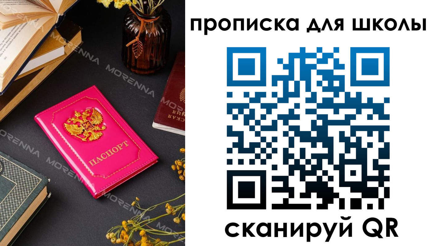 найти адрес прописки в Никольске