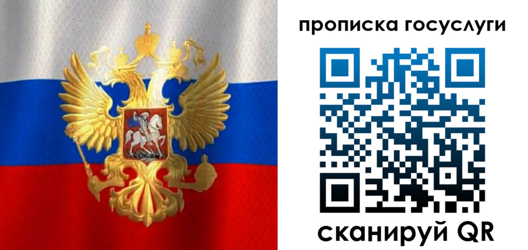 временная регистрация в Никольске