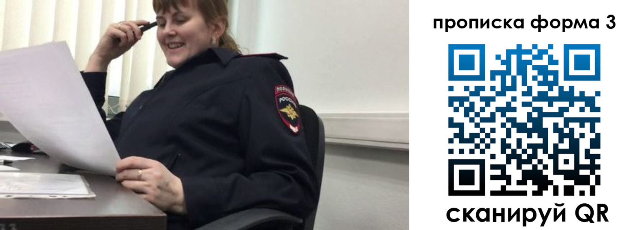 прописка регистрация в Никольске
