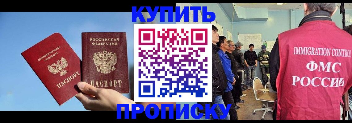 временная регистрация законно в Никольске