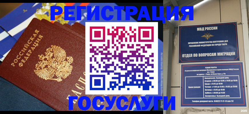 прописка в квартире в Никольске