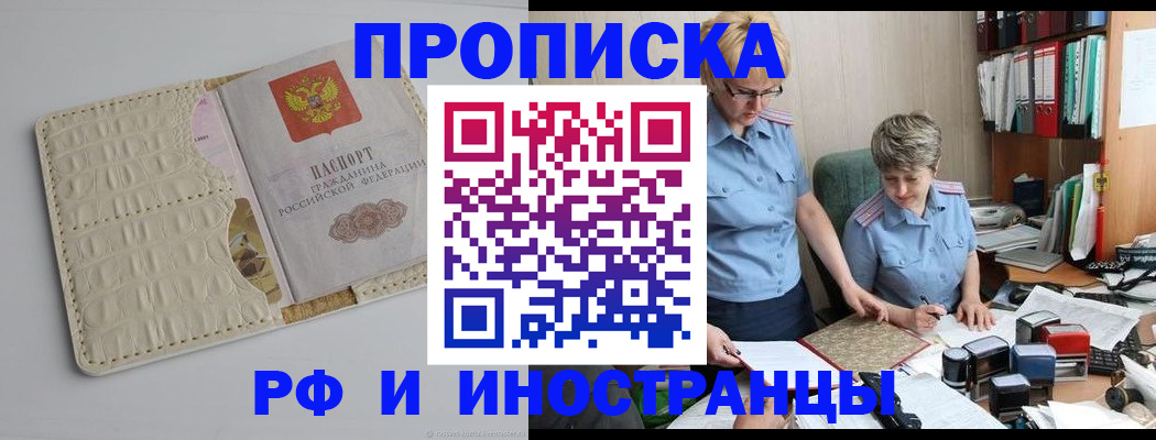 временная регистрация госуслуги в Никольске