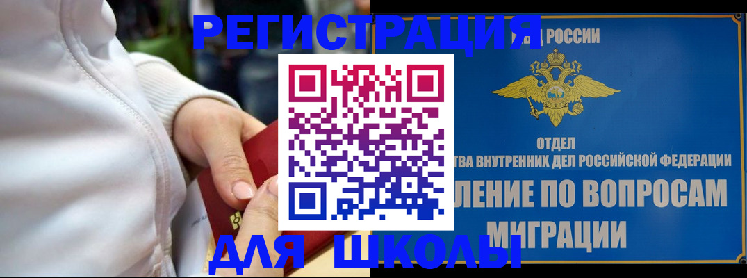 прописка регистрация в Никольске