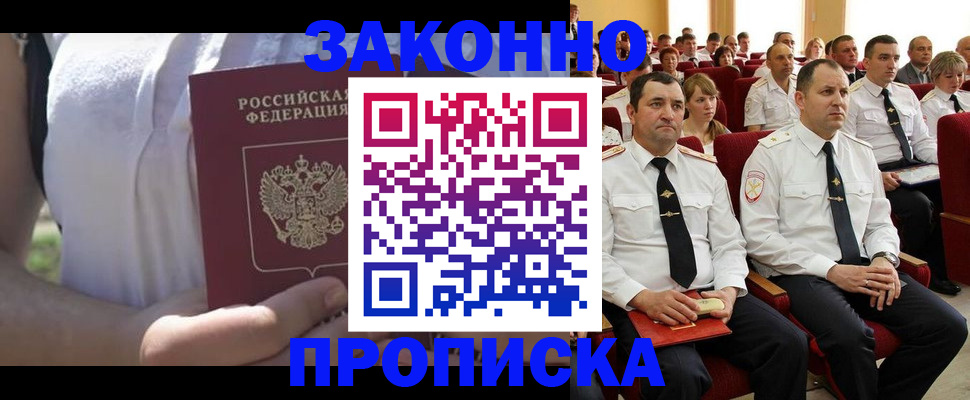 миграционный учет в Никольске