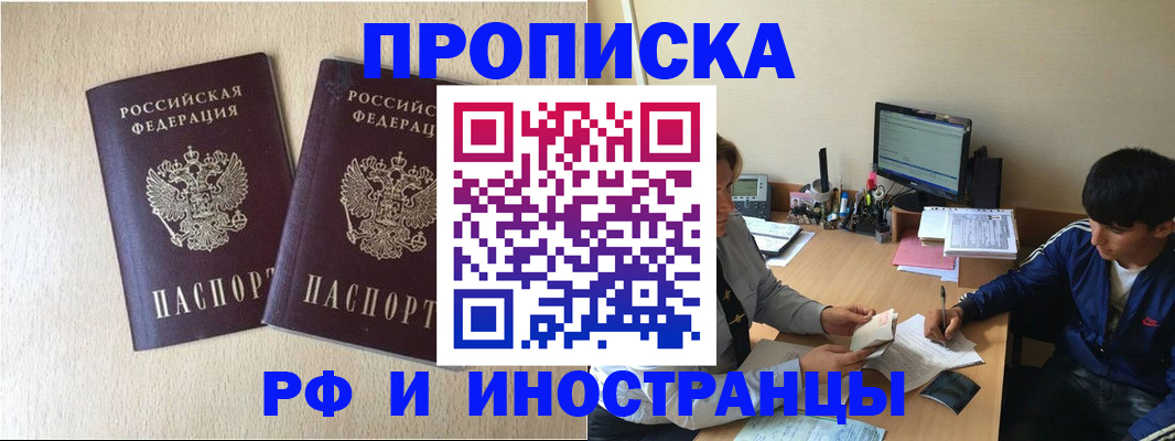 регистрация в Никольске